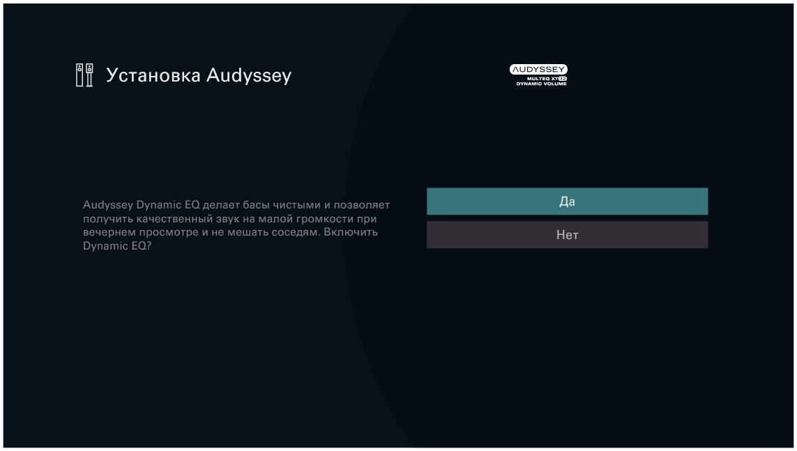 GUI AudysseySetup12 AV10